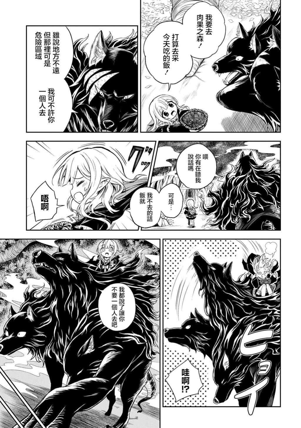 第01话6