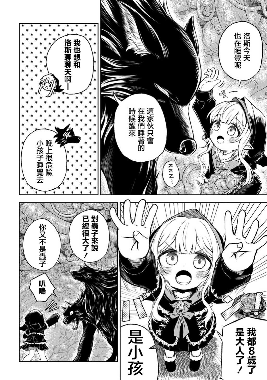 第01话9