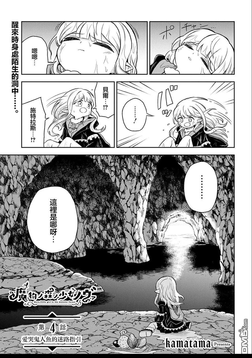 第4话0