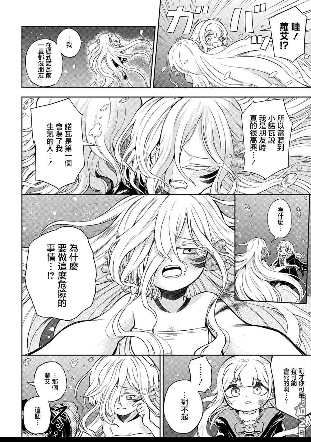 第4话29