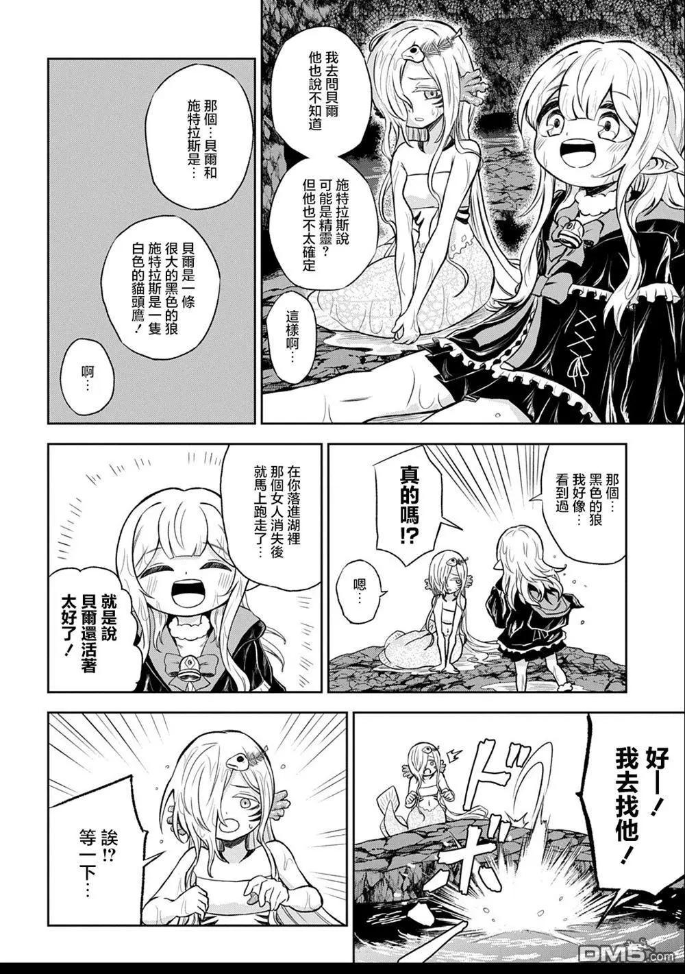第4话5