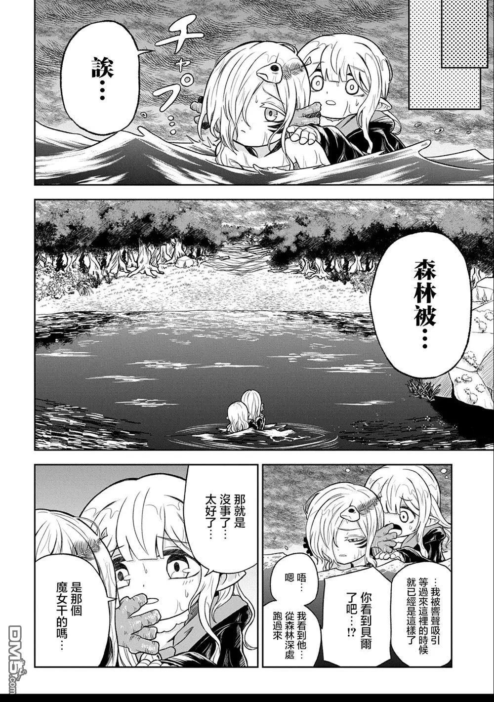 第4话7