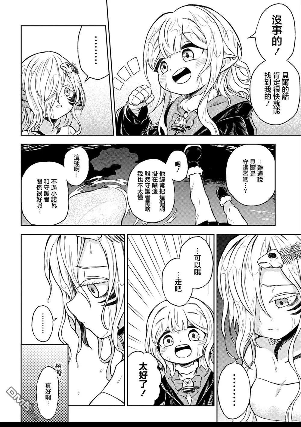 第4话9