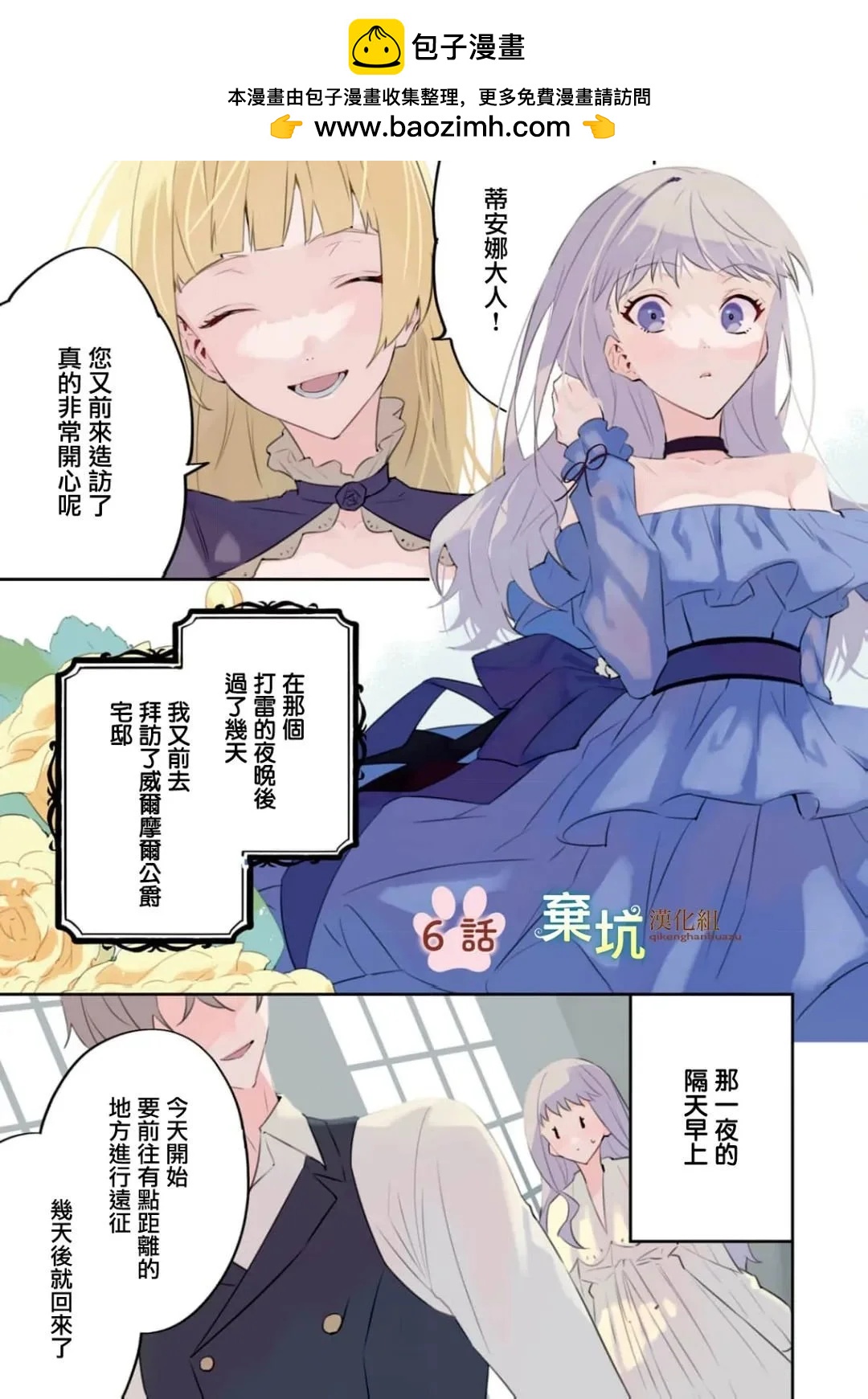 第06话1