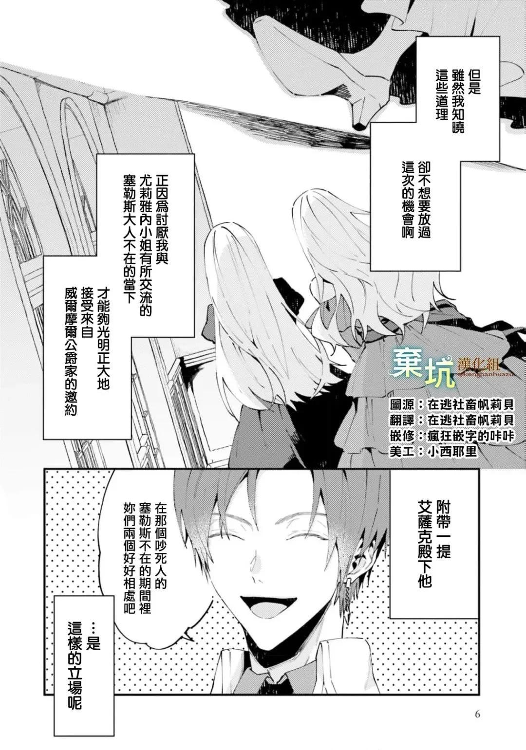 第06话2