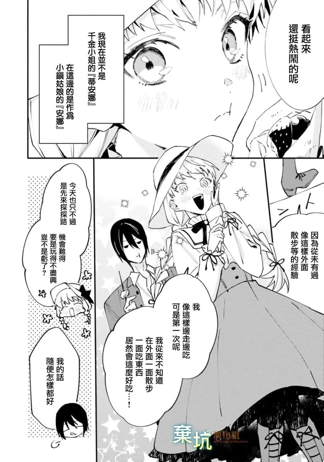 第06话24