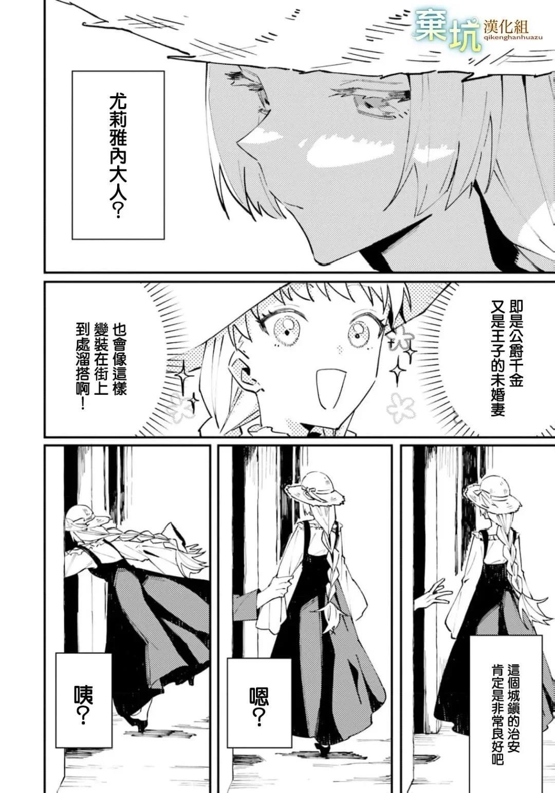 第06话26