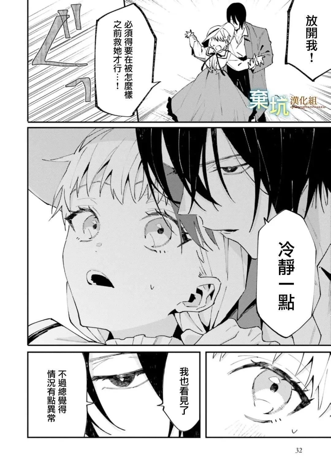 第06话28