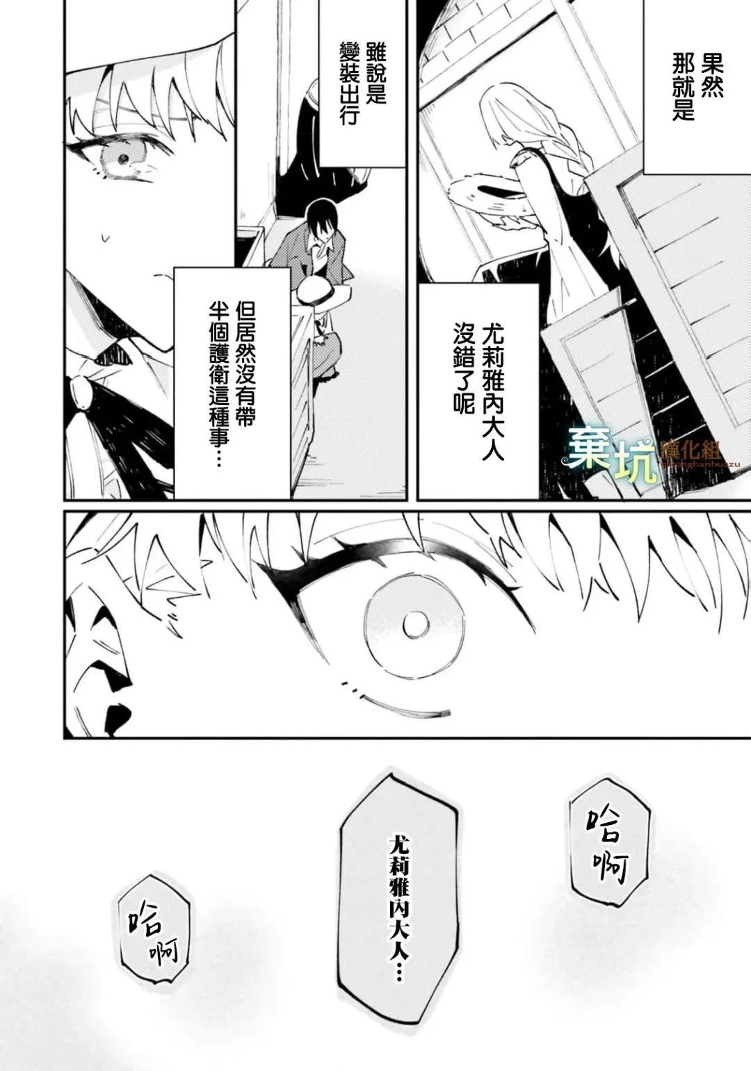 第06话30
