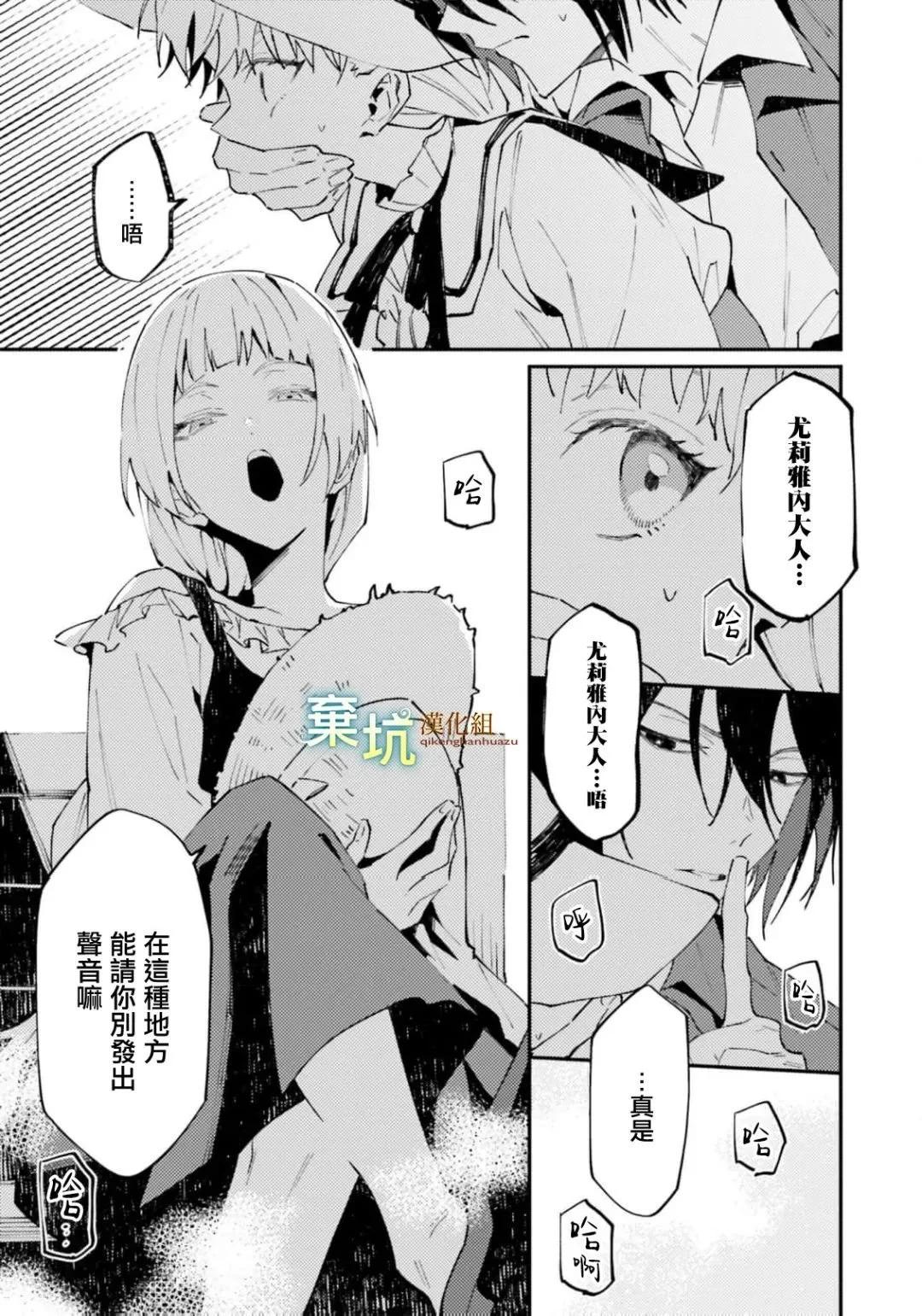 第06话31
