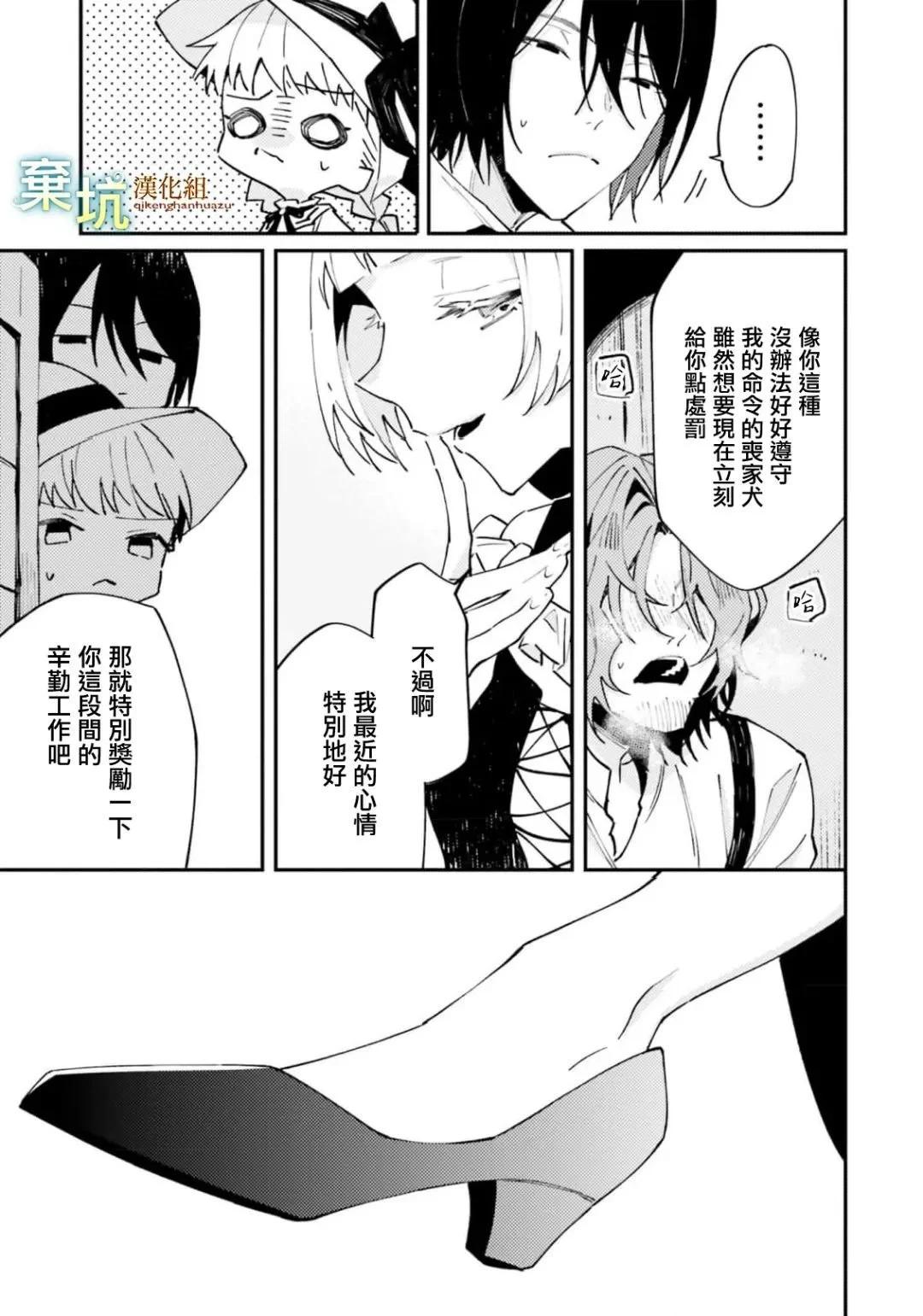 第06话33