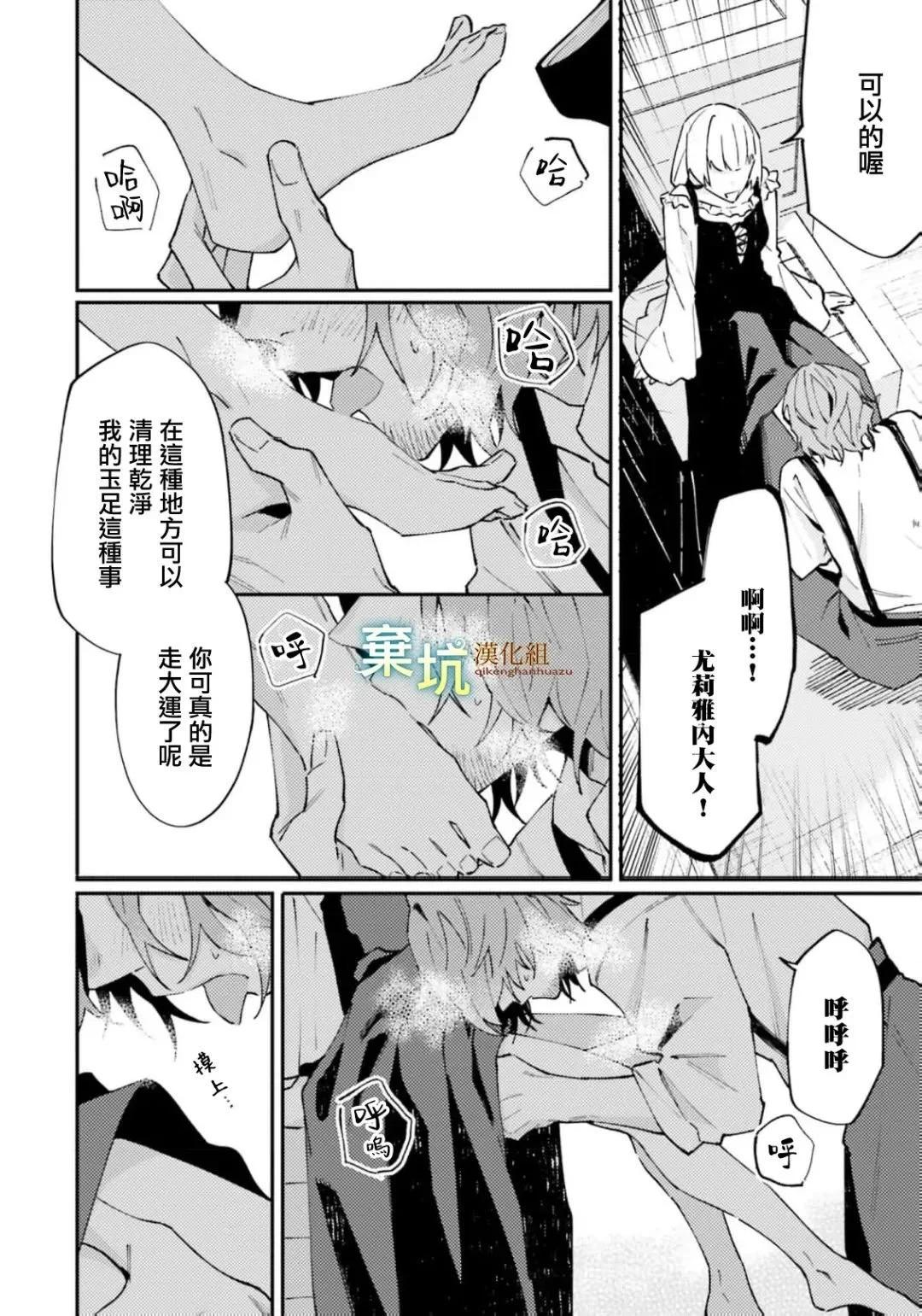 第06话34