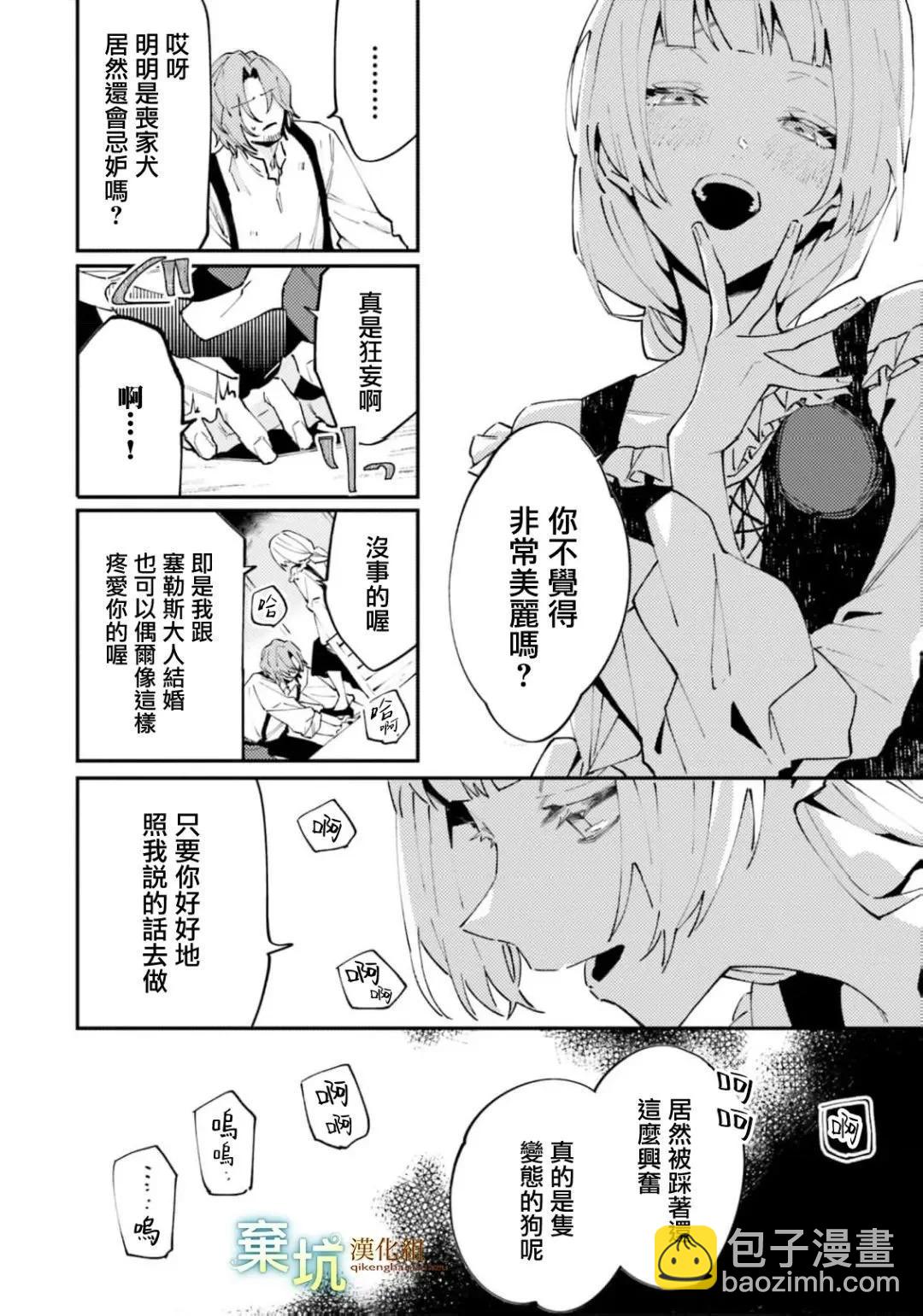 第06话36
