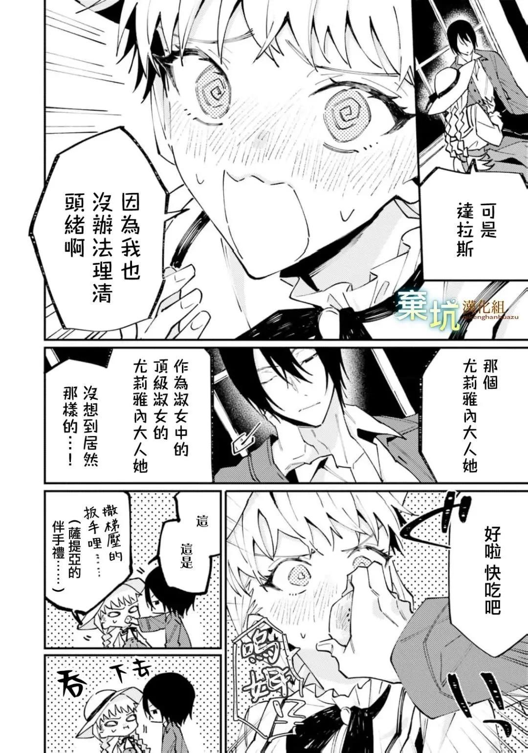 第06话38