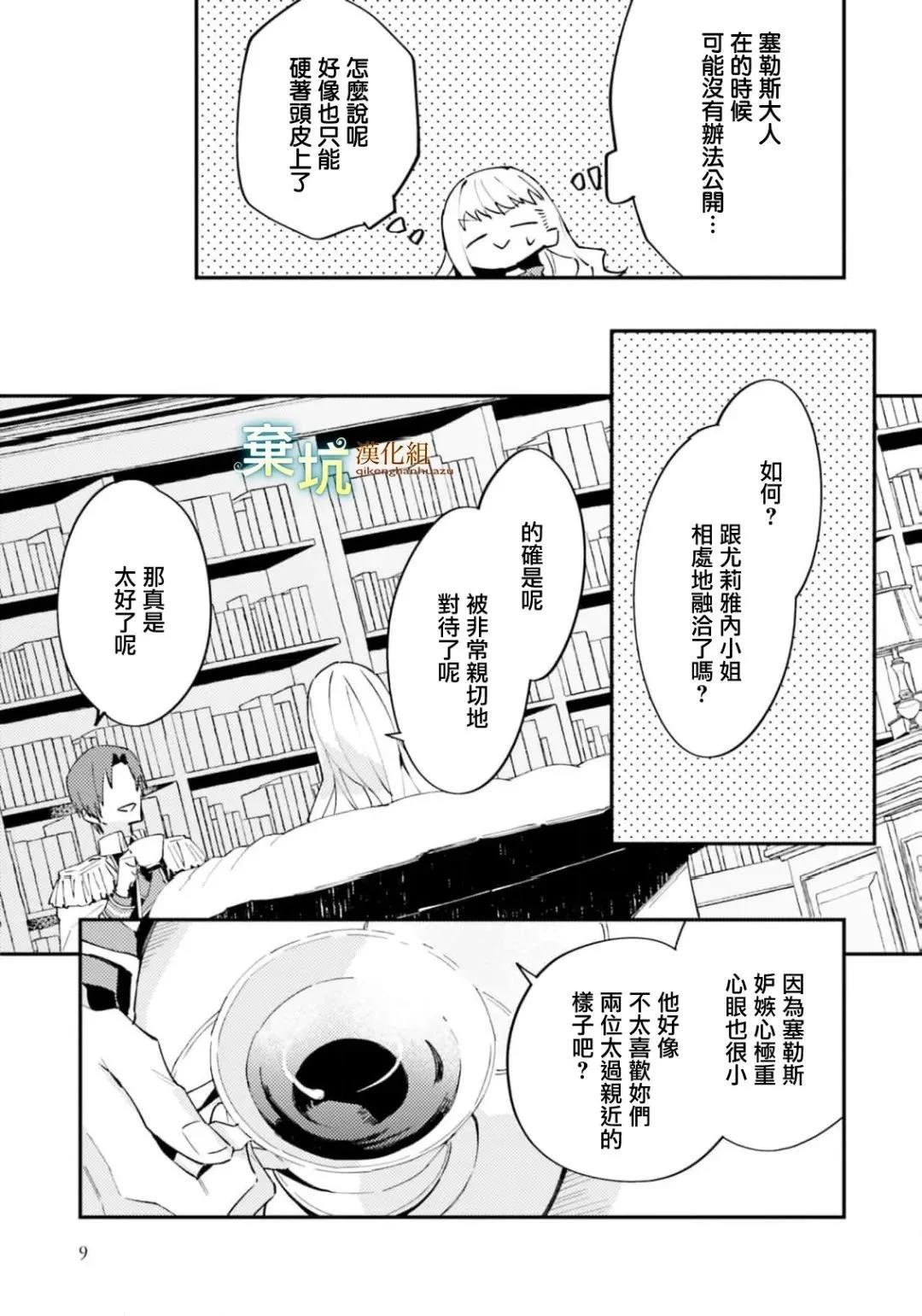 第06话5