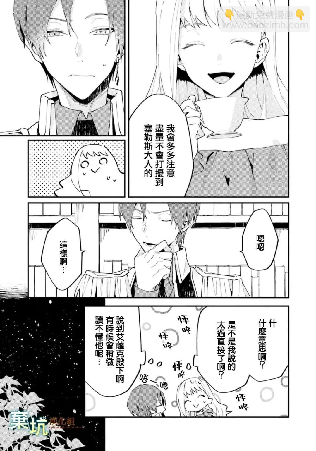 第06话7