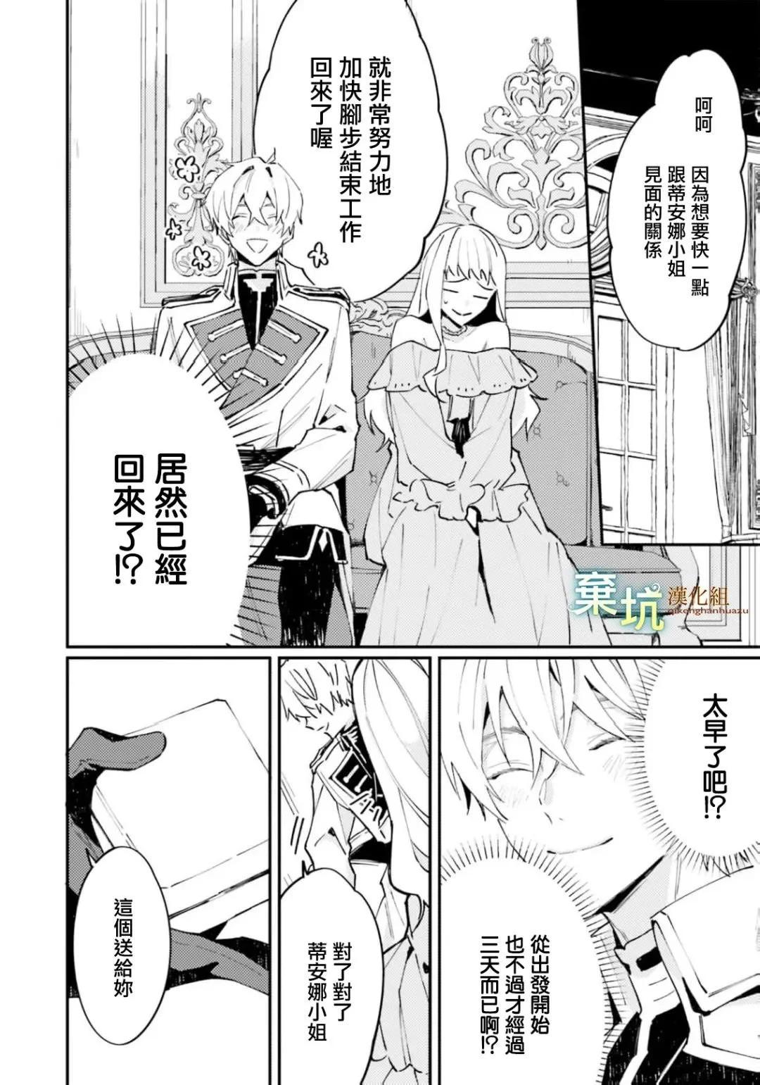 第06话8