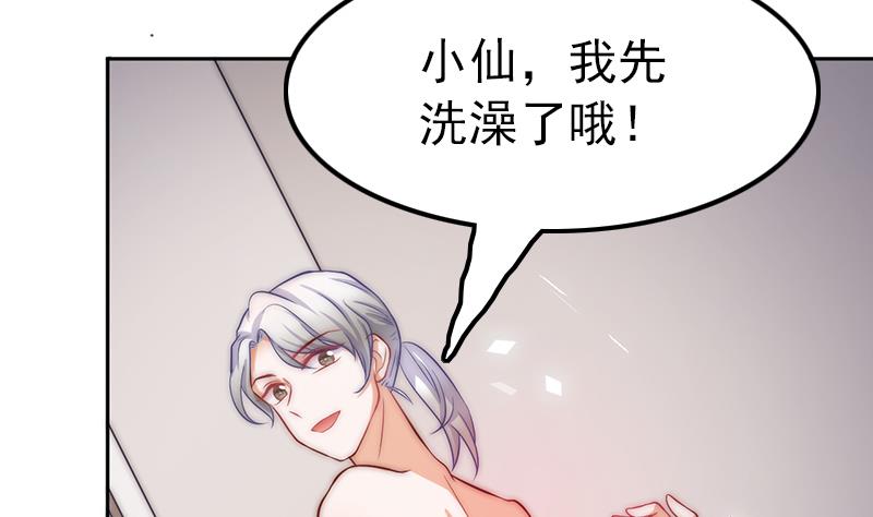 第109话 安小仙的心意28