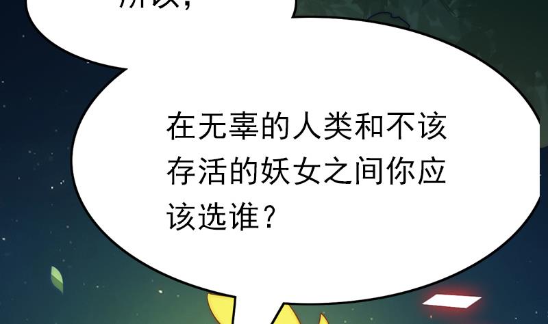 第109话 安小仙的心意3