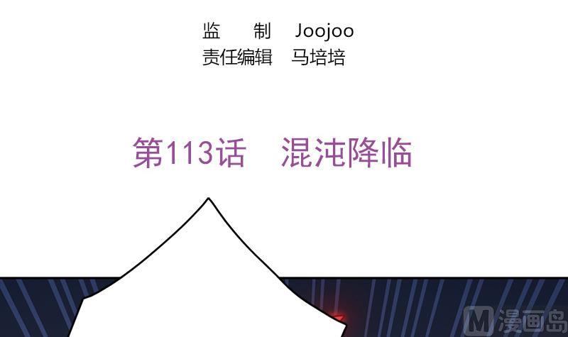 第113话 混沌降临2