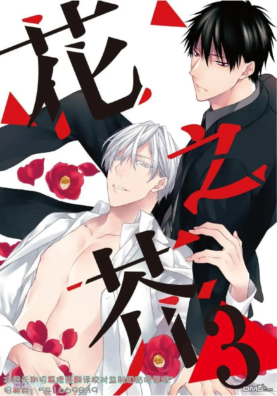 第3话0