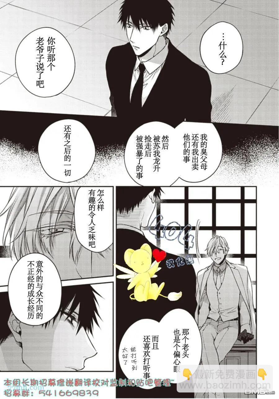第3话13