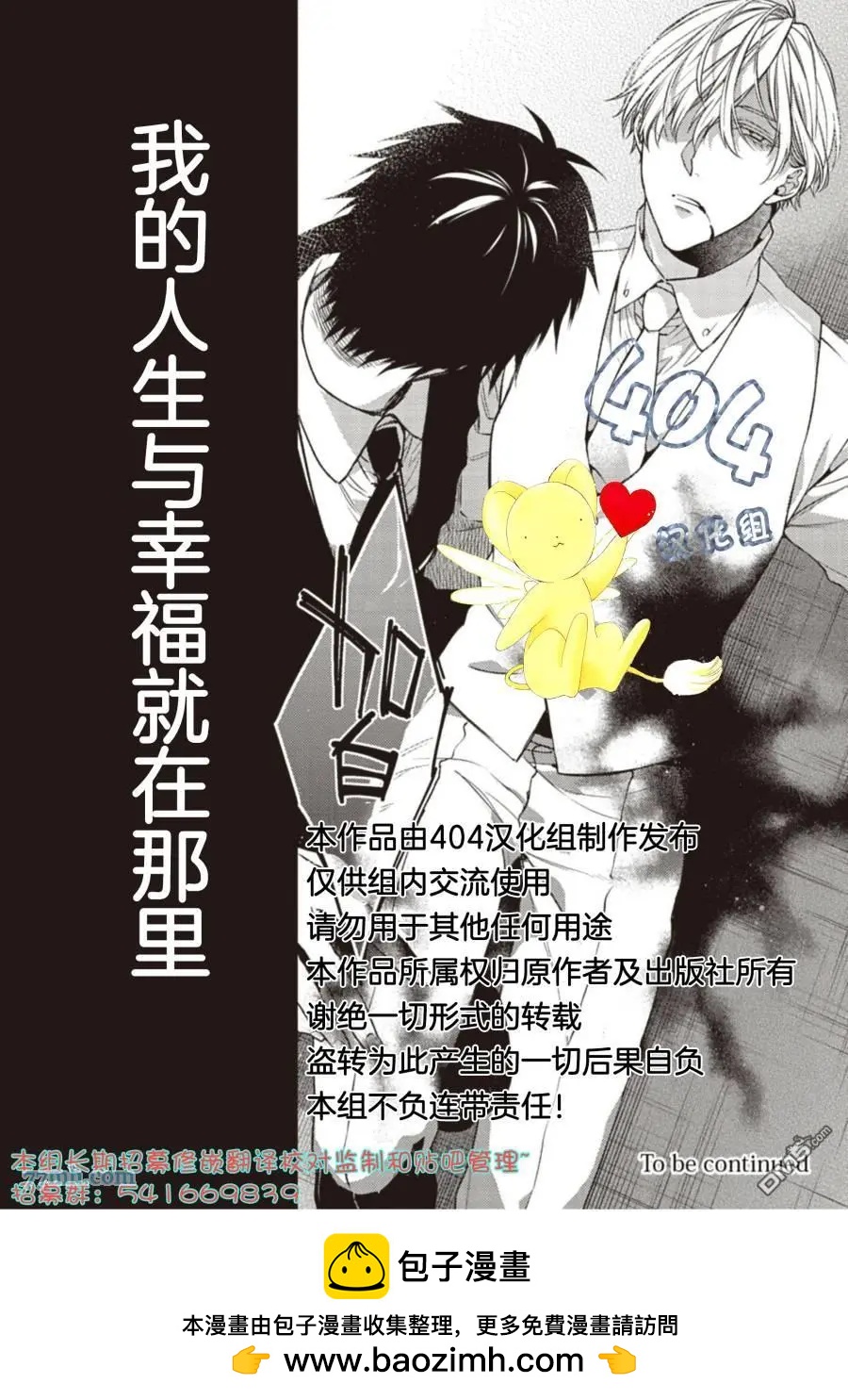 第3话18