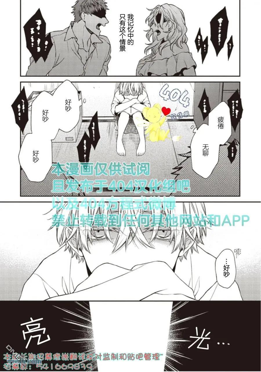 第3话2