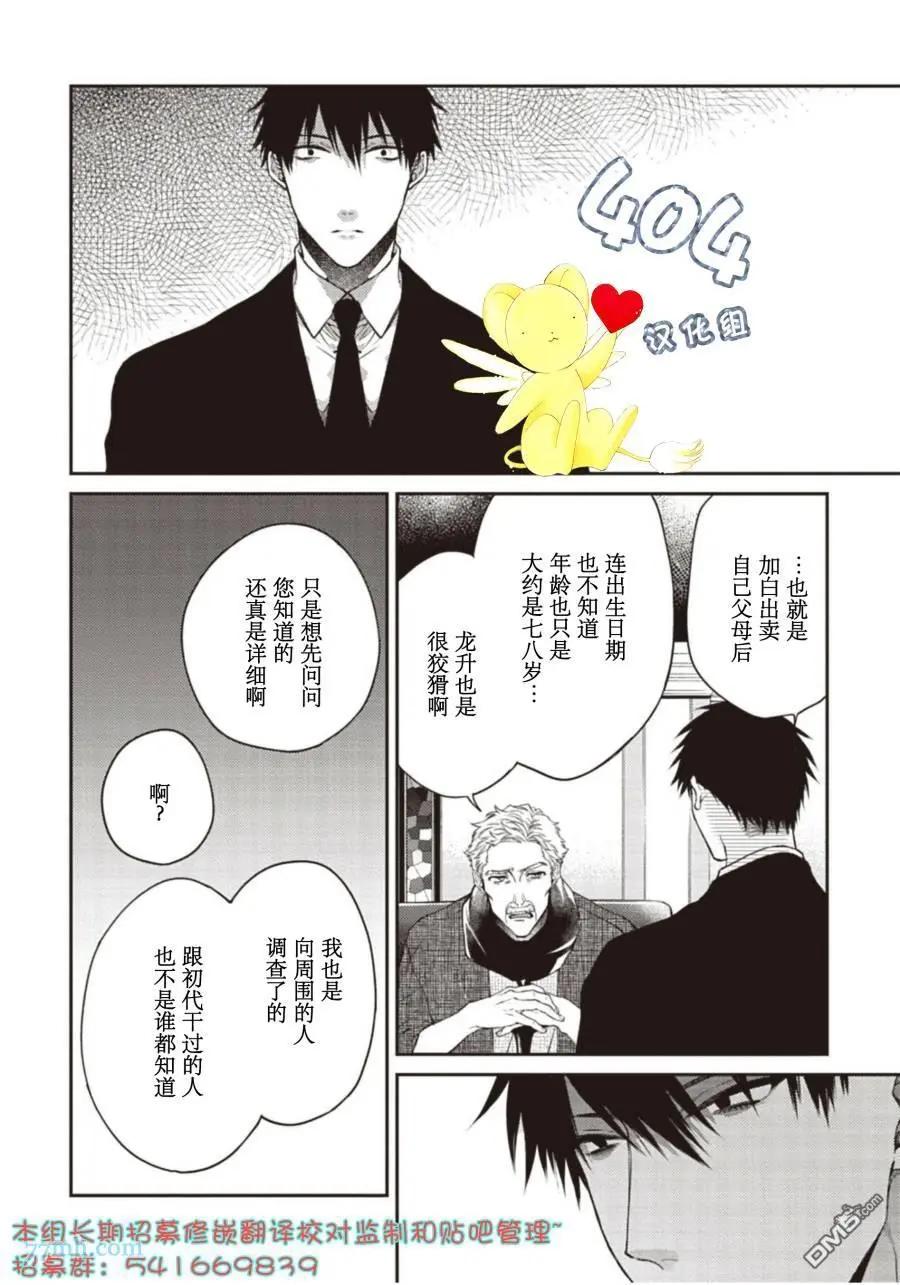 第3话5