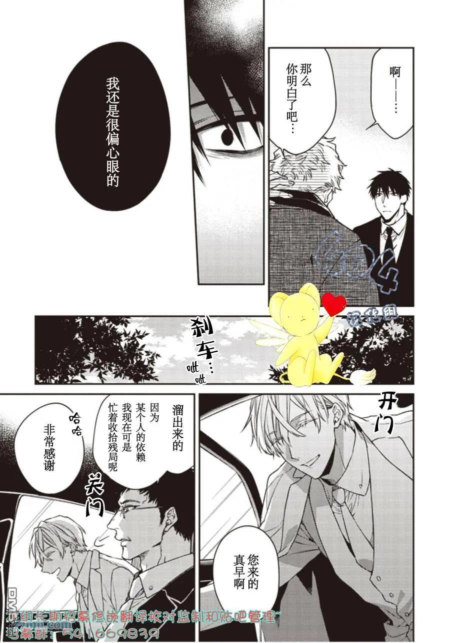 第3话6