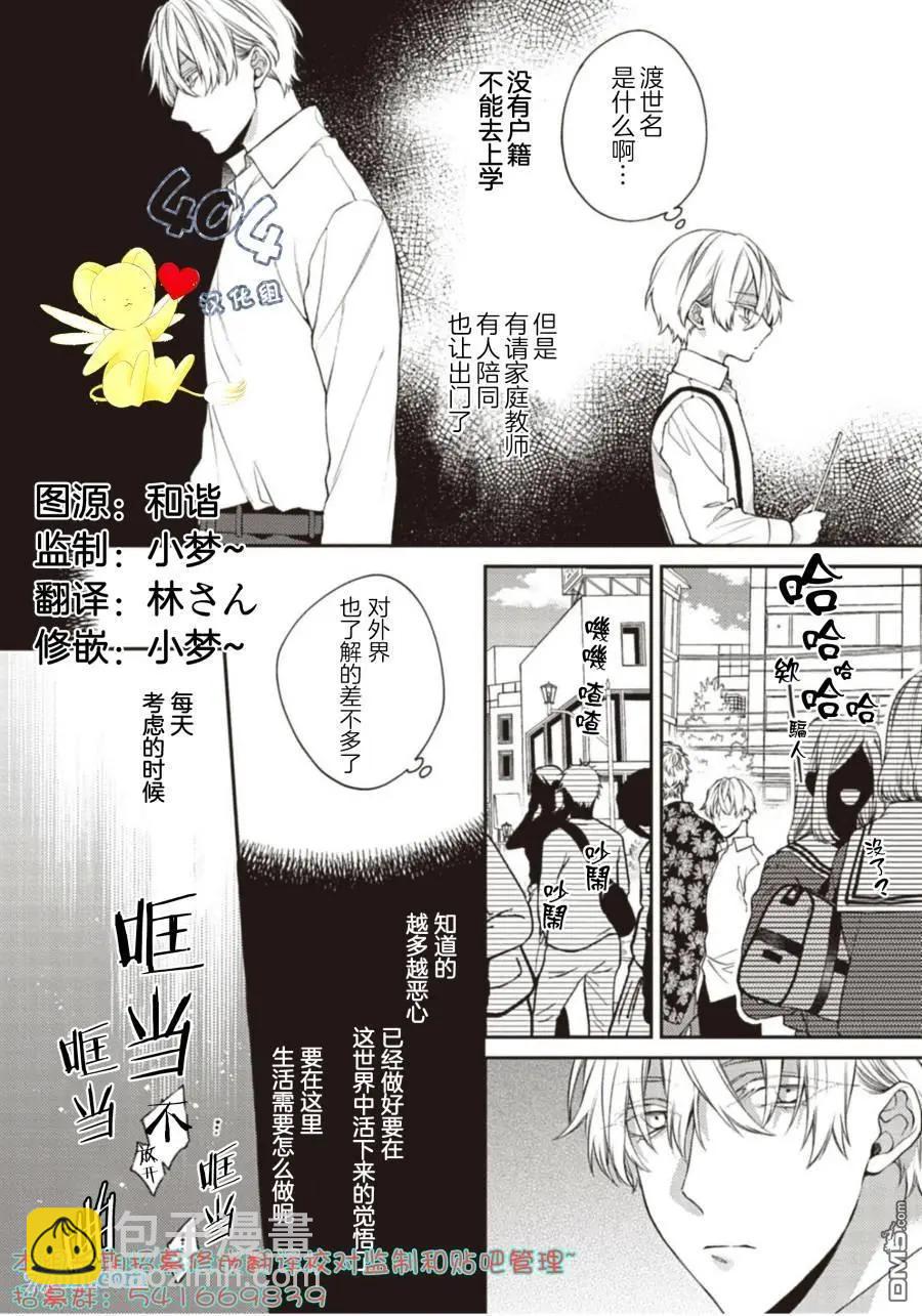 第3话9