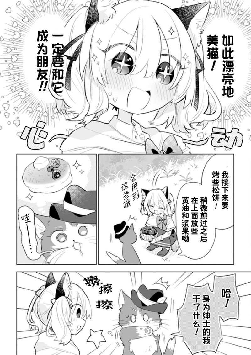 第3话13