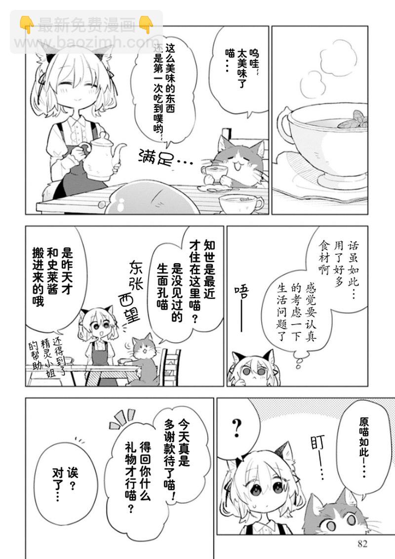 第3话20
