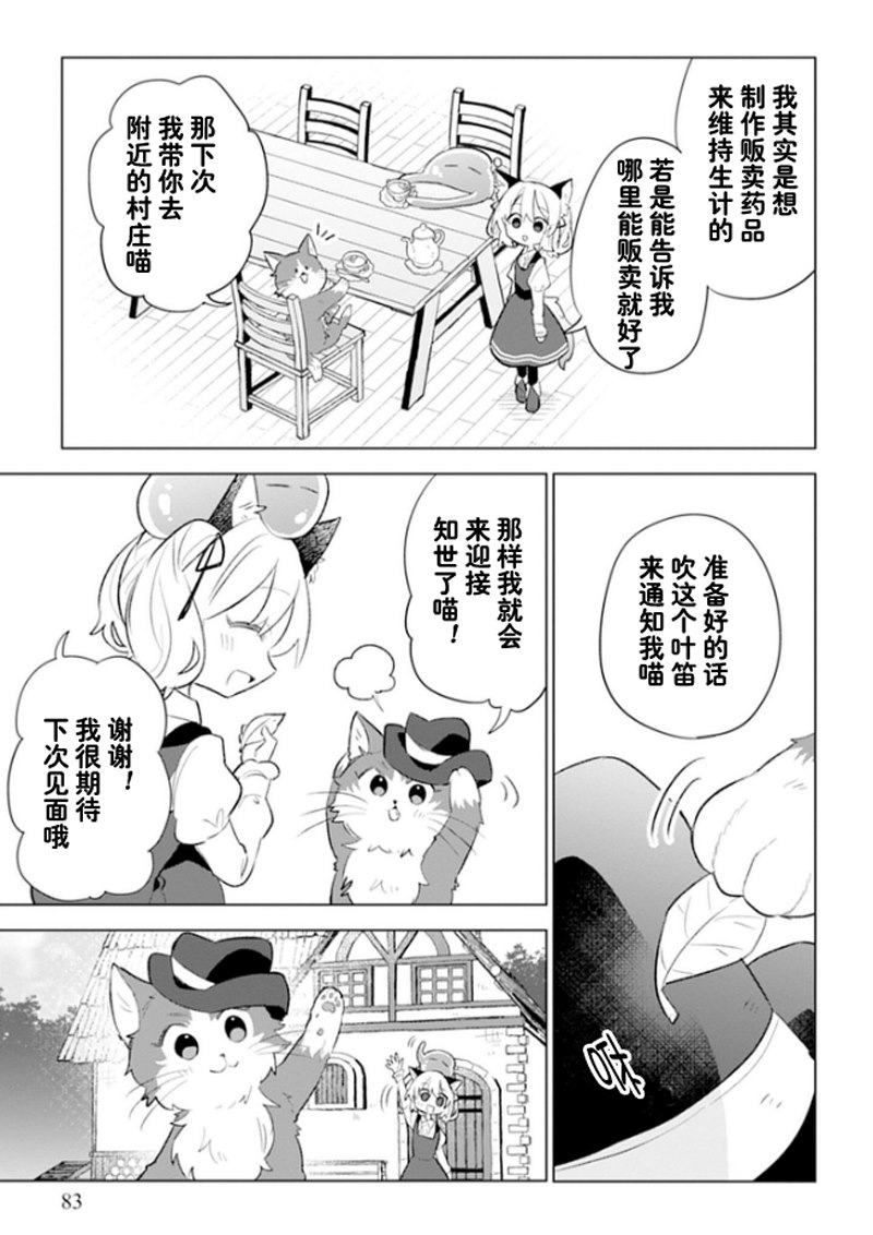 第3话21