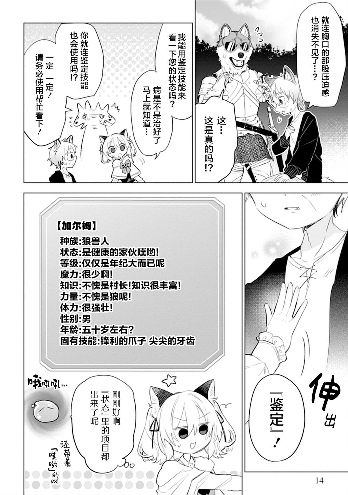 第6话13