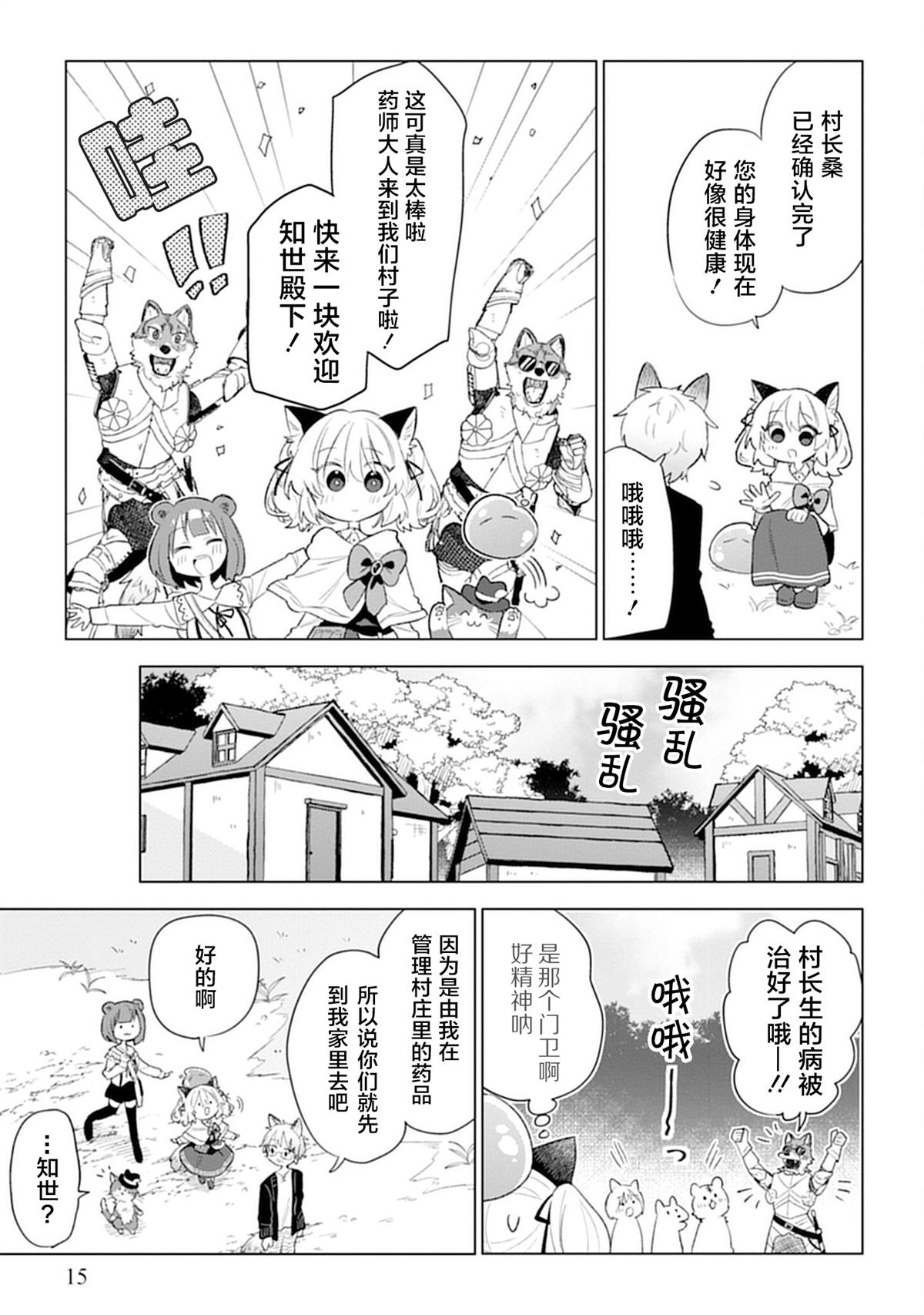 第6话14