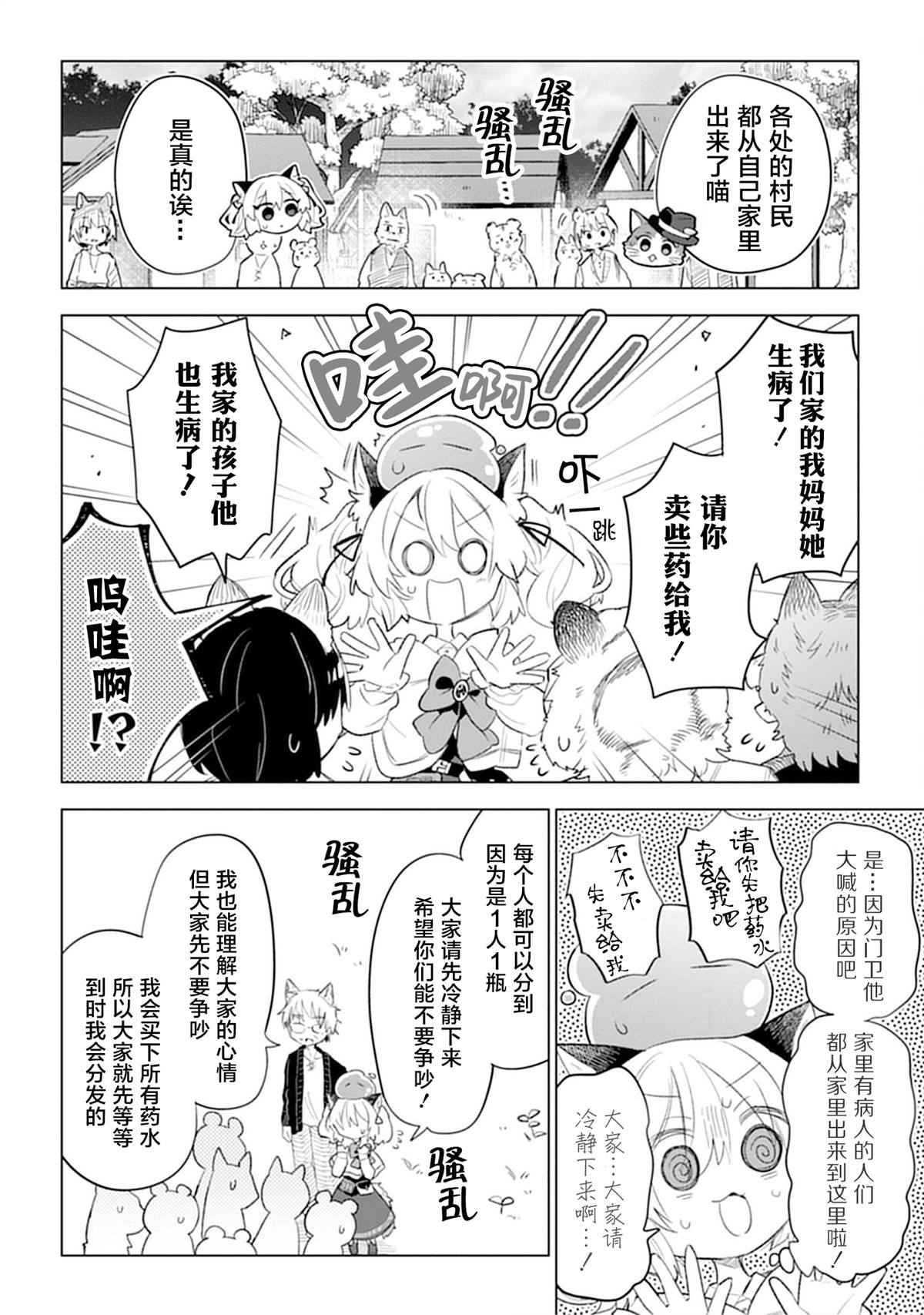 第6话15