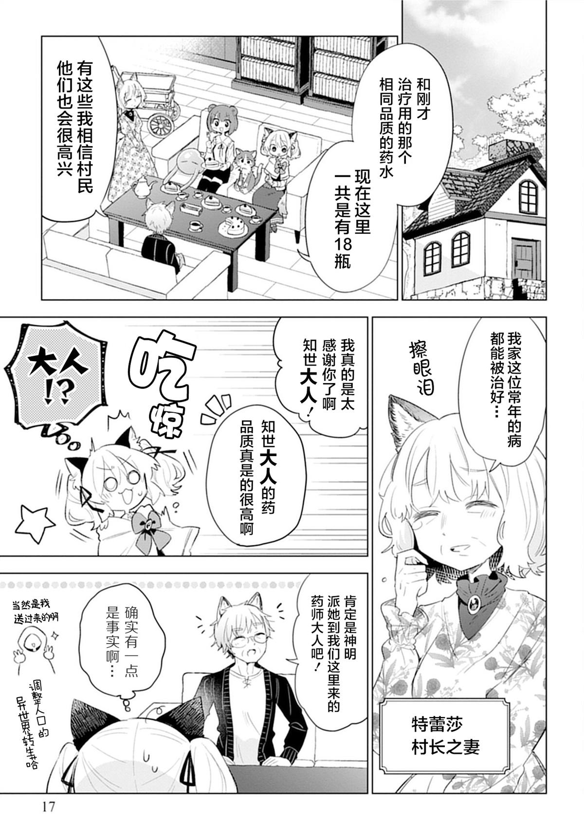 第6话16