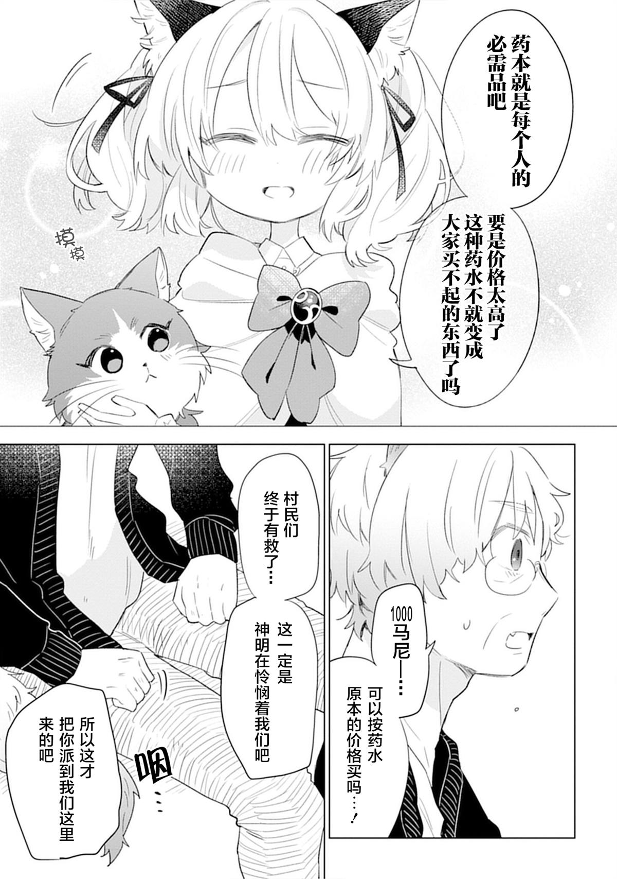 第6话18