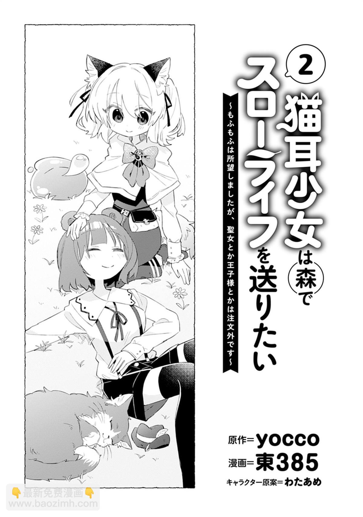 第6话2