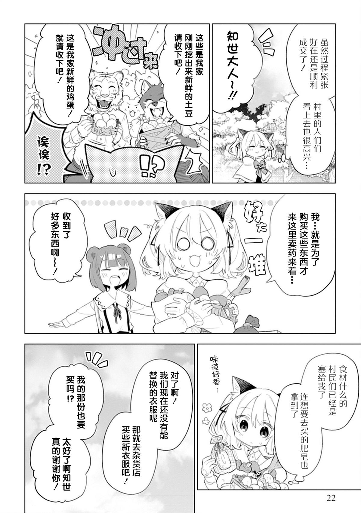 第6话21