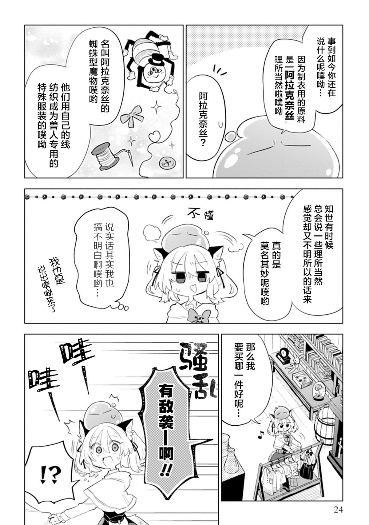 第6话23