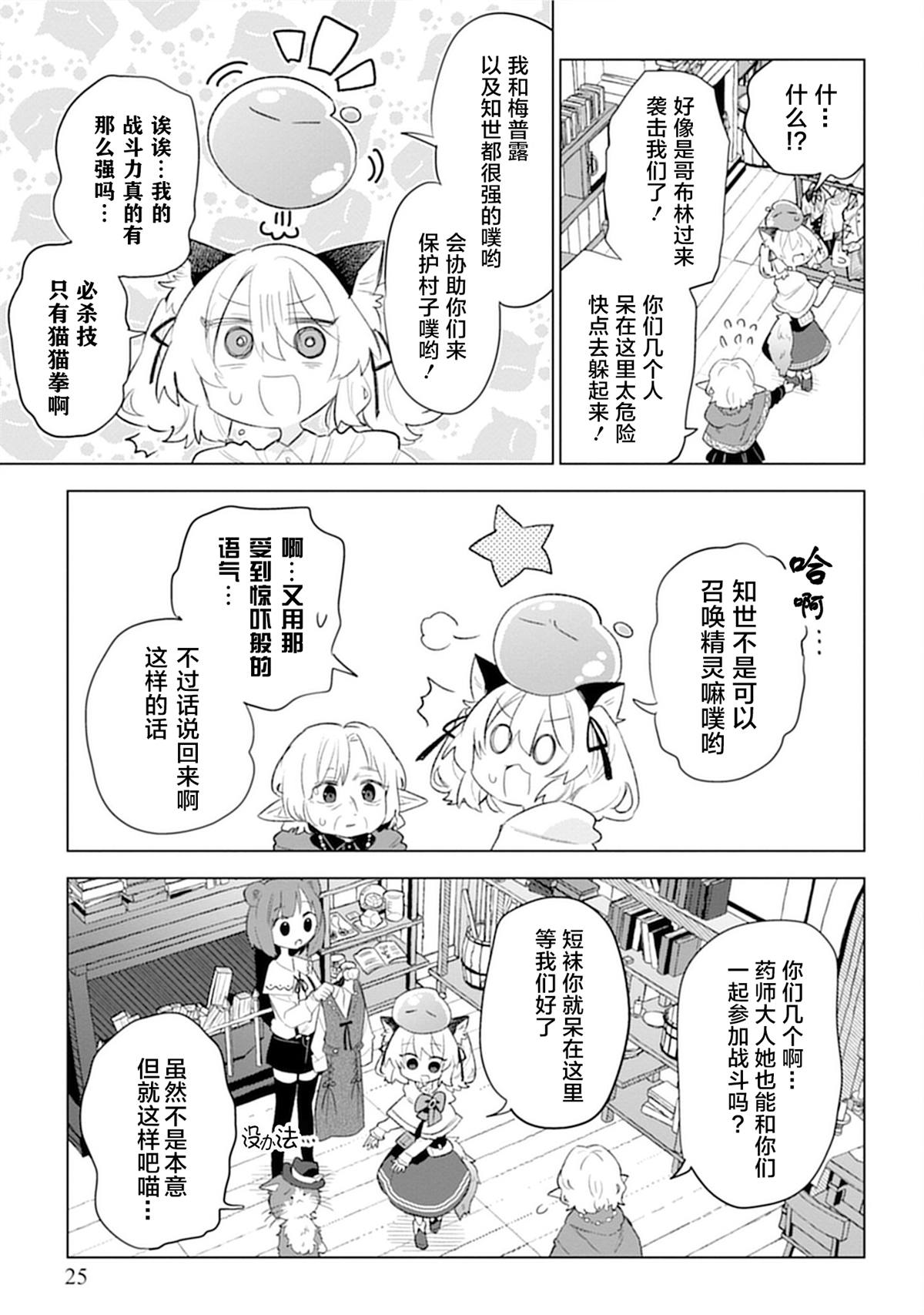 第6话24
