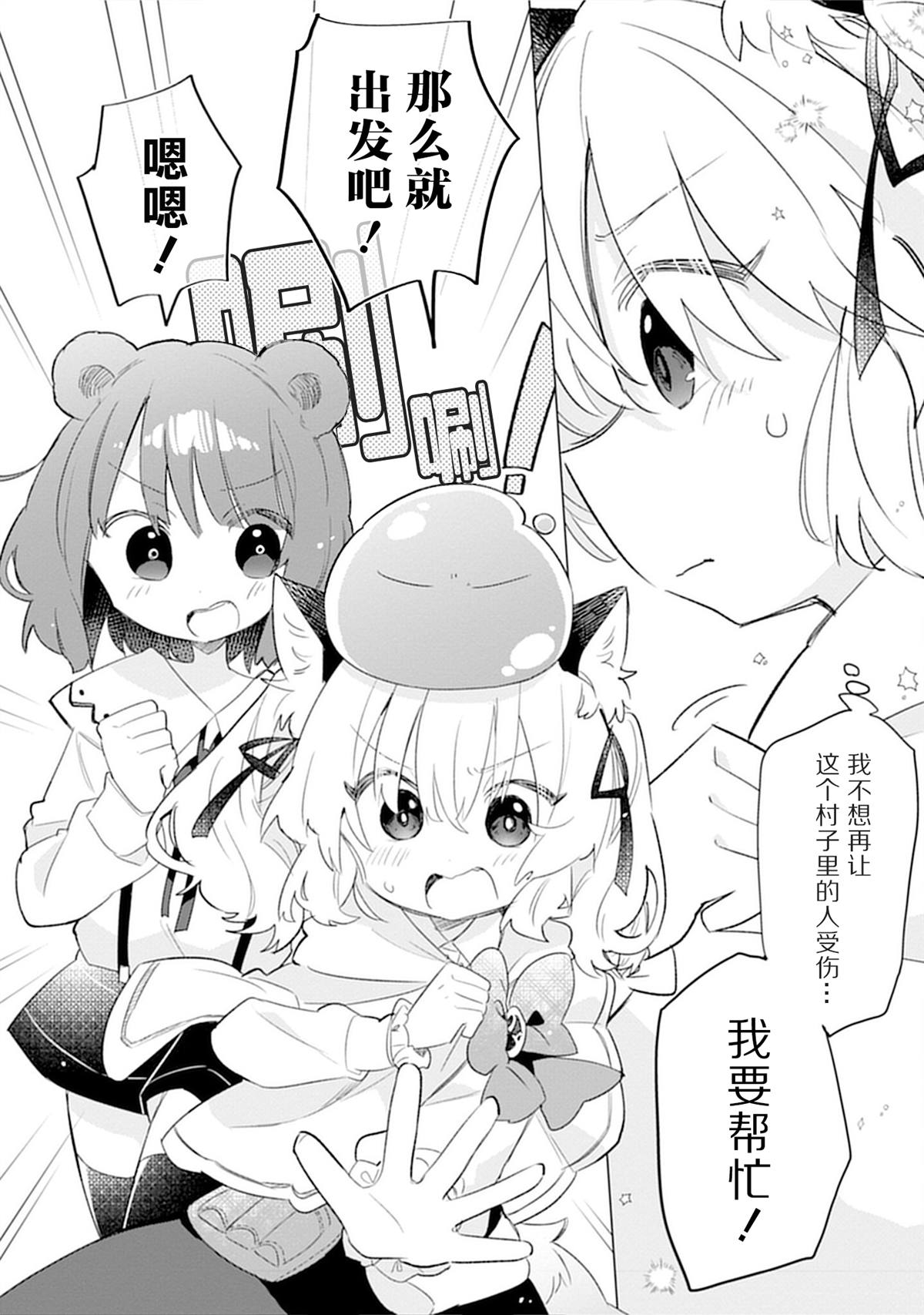 第6话25