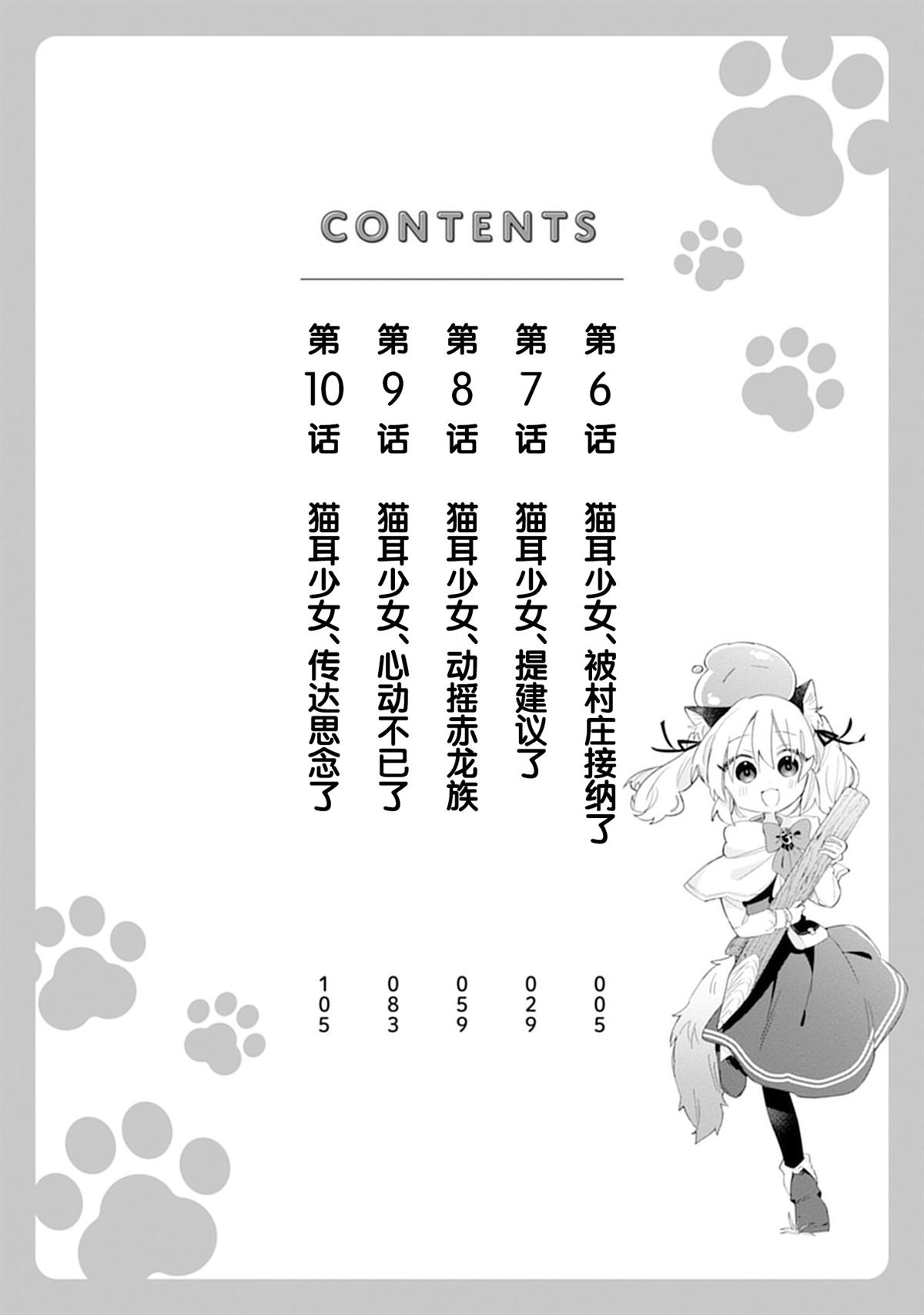第6话3