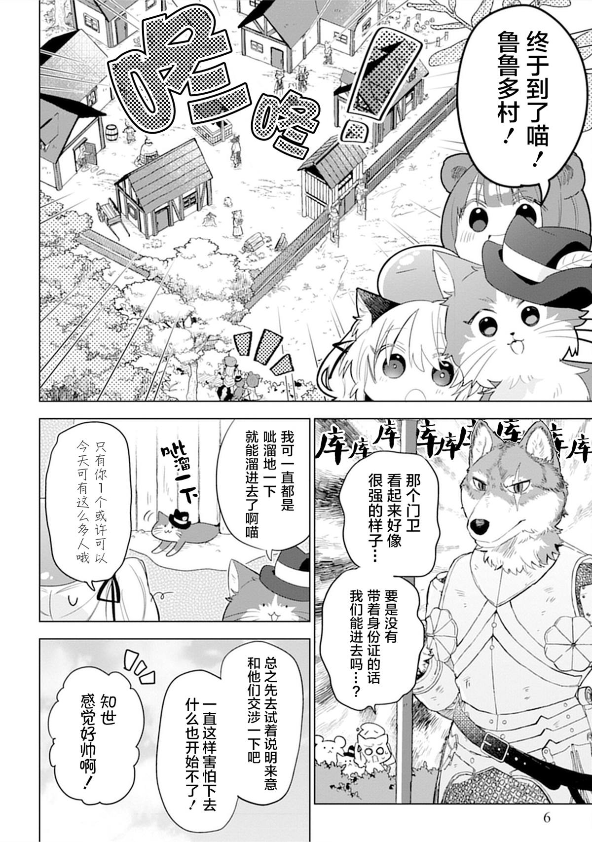 第6话5