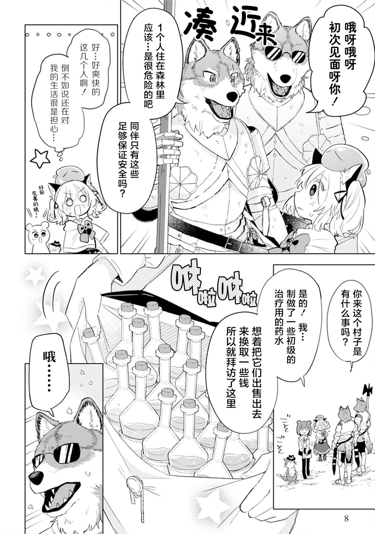 第6话7