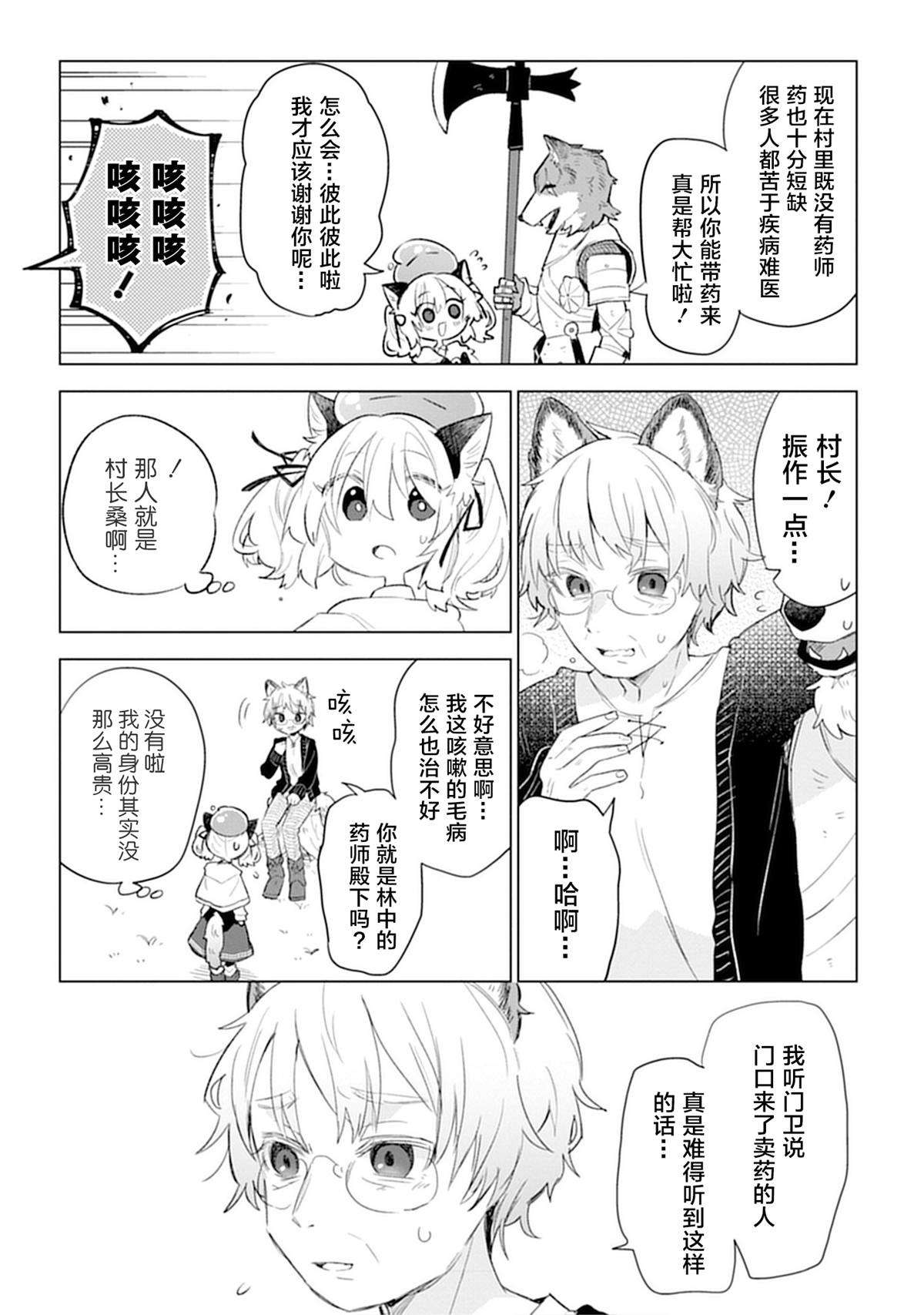 第6话9