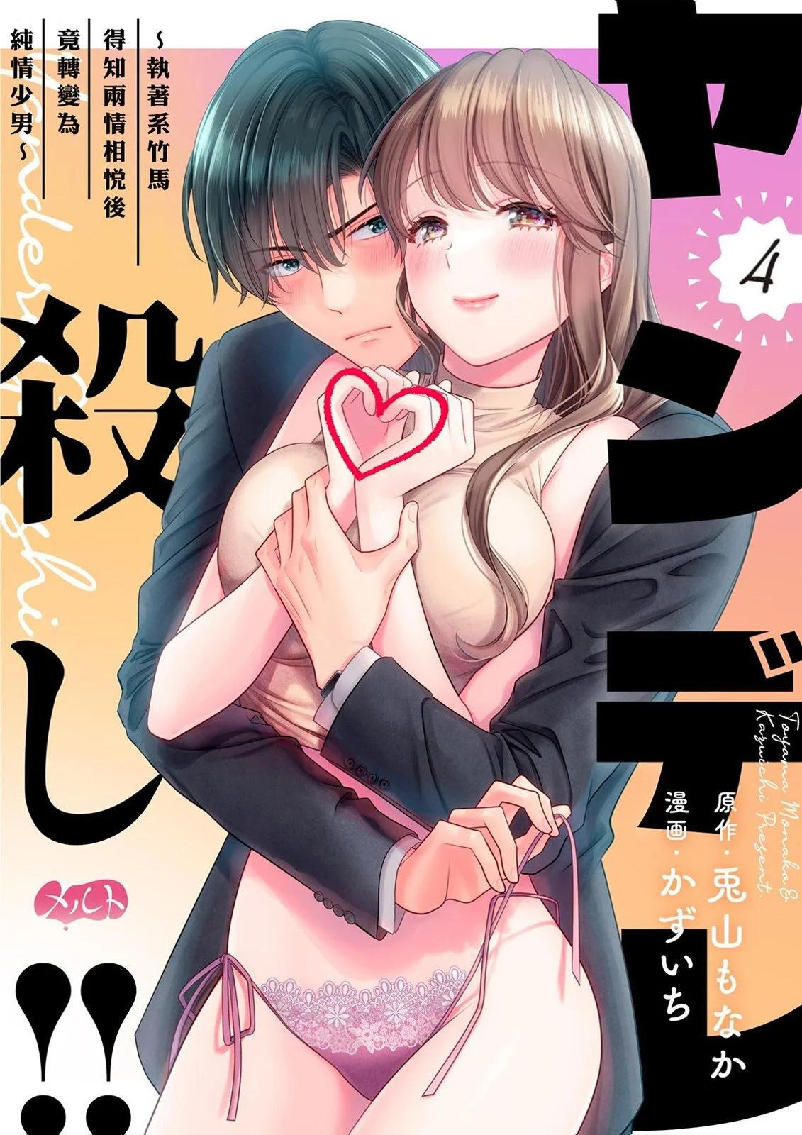 第04话0