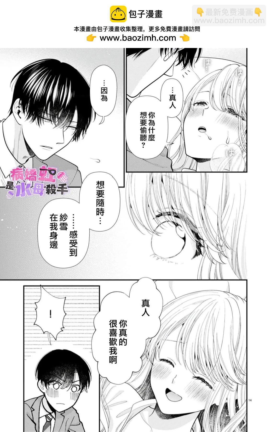 第04话14